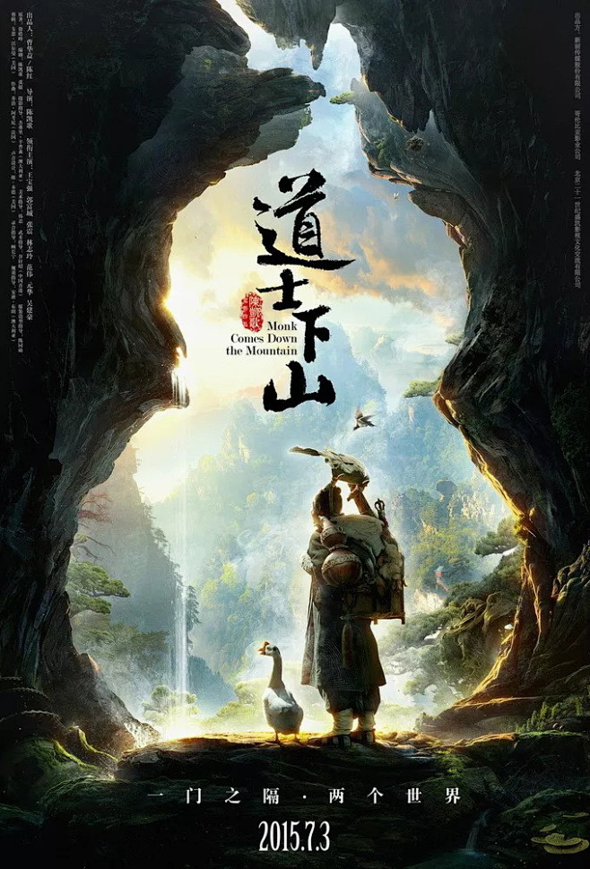 双主角道场修行